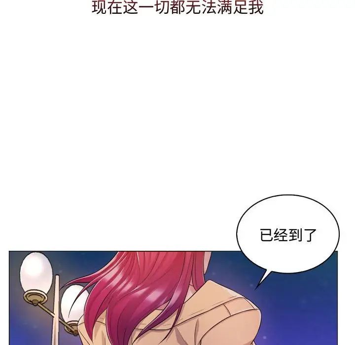 瘋狂女教師第4話