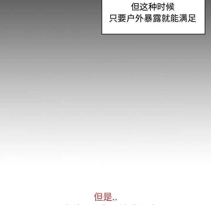 疯狂女教师第4话