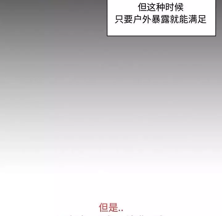 瘋狂女教師第4話