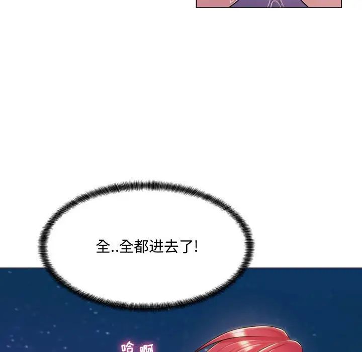 瘋狂女教師第4話