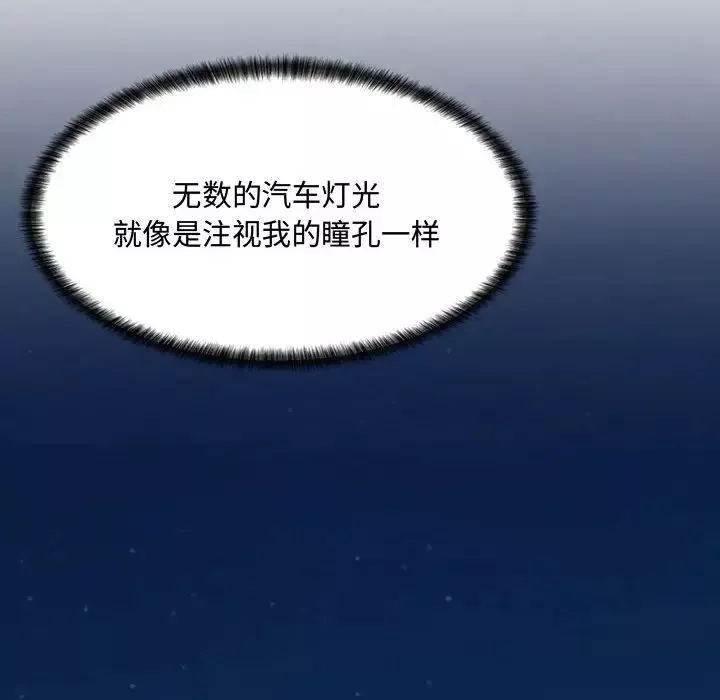 疯狂女教师-第4话 - 图片 158