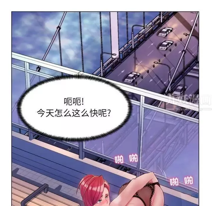 瘋狂女教師第4話