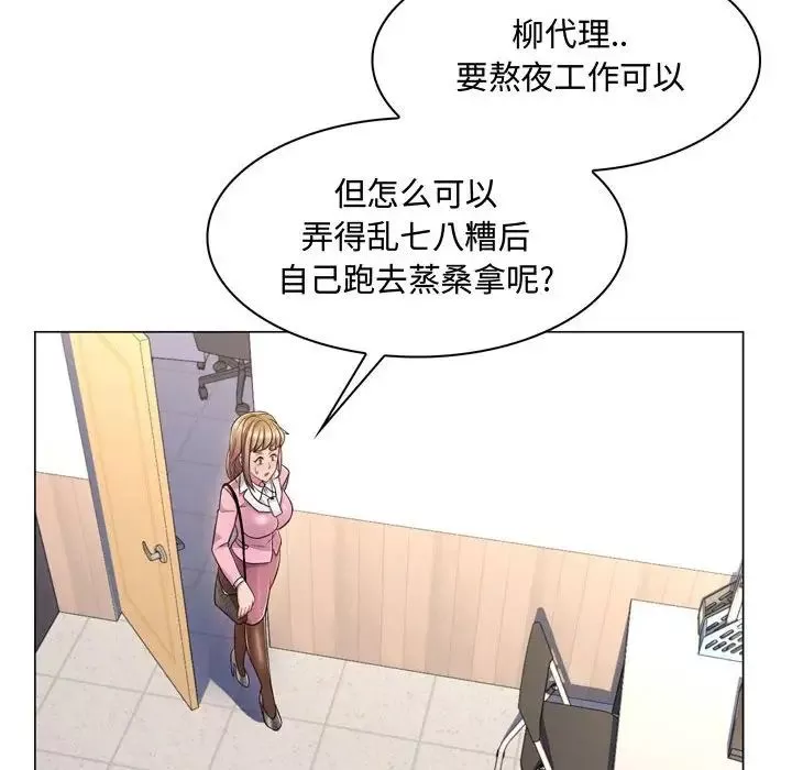 疯狂女教师-第4话 - 图片 184