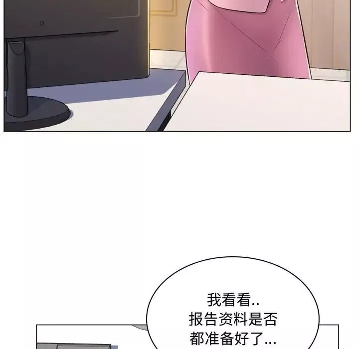 疯狂女教师-第4话 - 图片 187