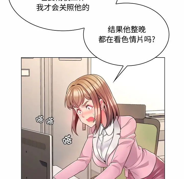 瘋狂女教師第5話