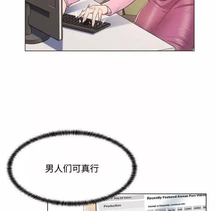 瘋狂女教師第5話