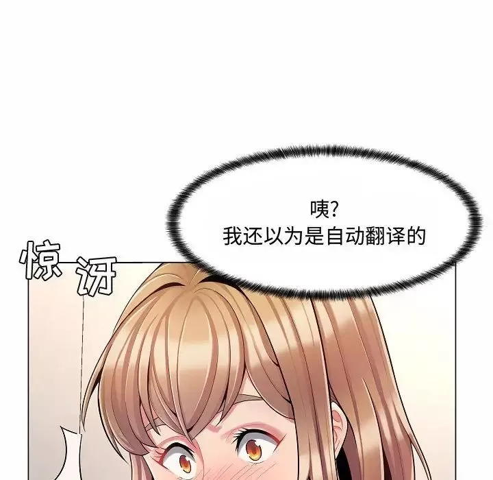 瘋狂女教師第5話