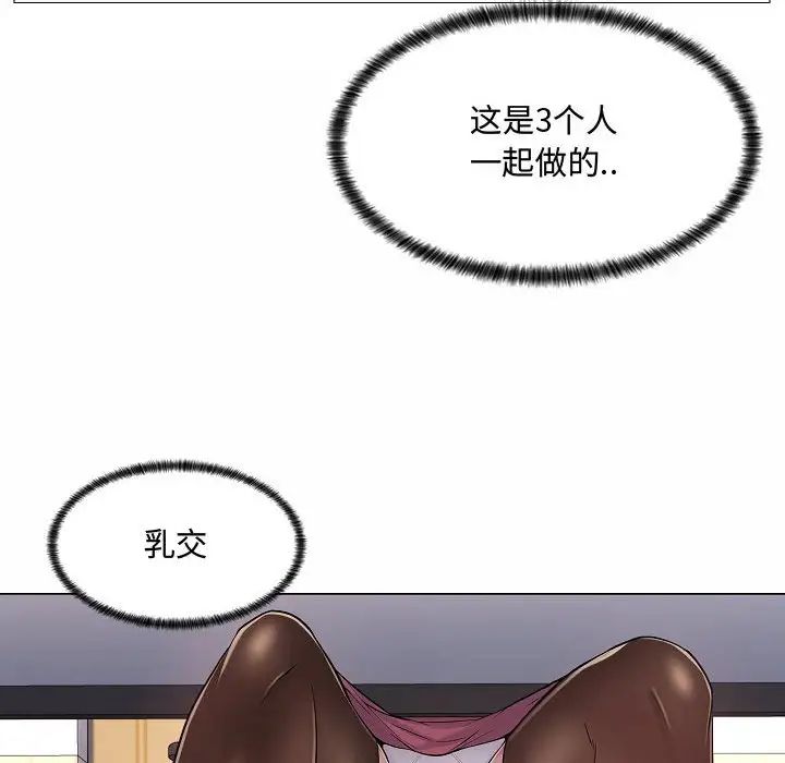 瘋狂女教師第5話