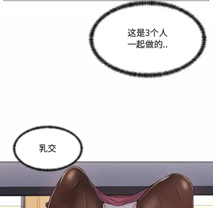 瘋狂女教師第5話