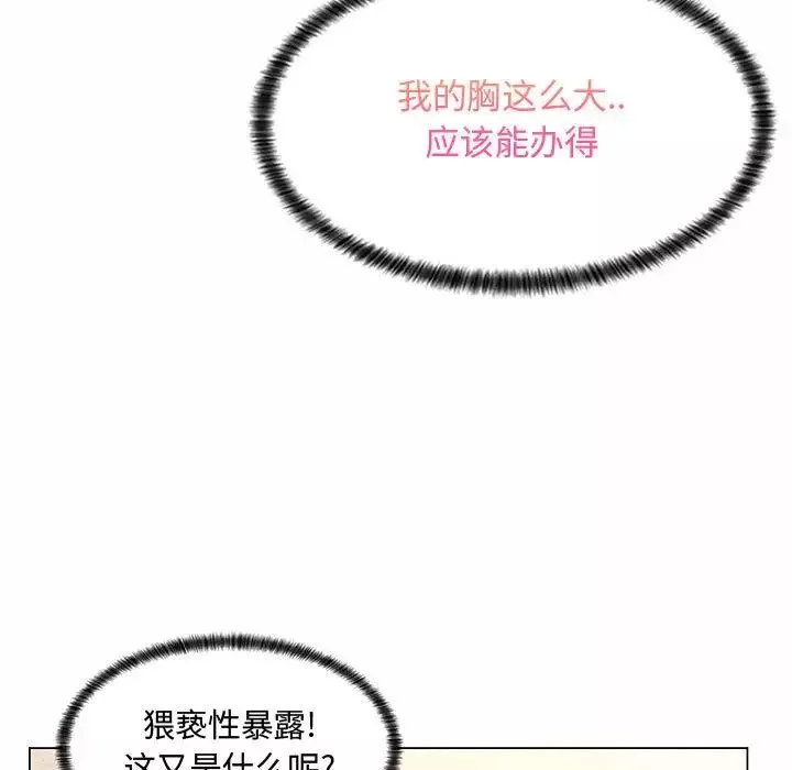 瘋狂女教師第5話