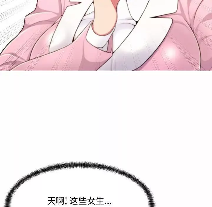 疯狂女教师-第5话 - 图片 23