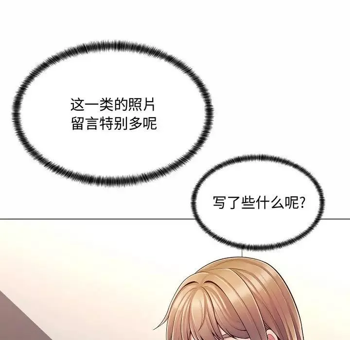 瘋狂女教師第5話