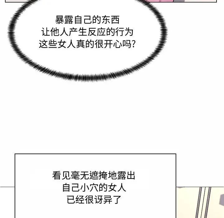 瘋狂女教師第5話