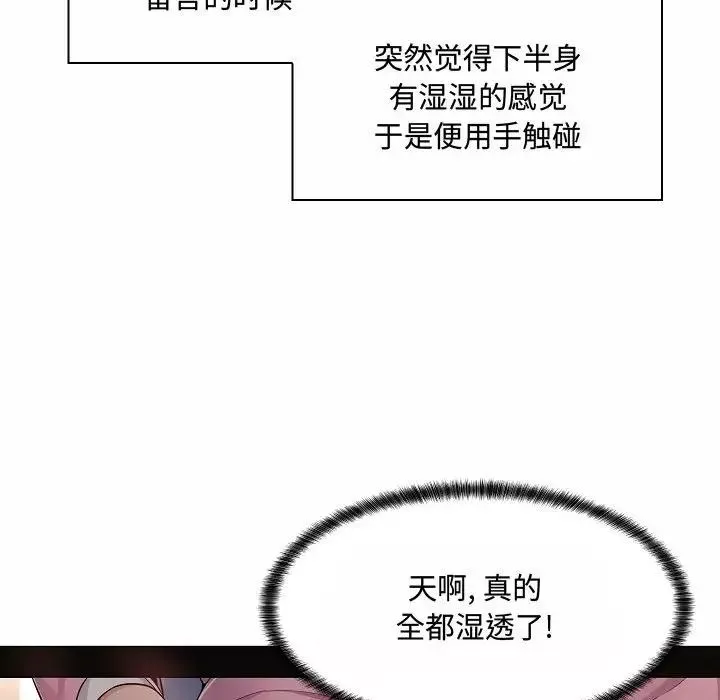 疯狂女教师-第5话 - 图片 41