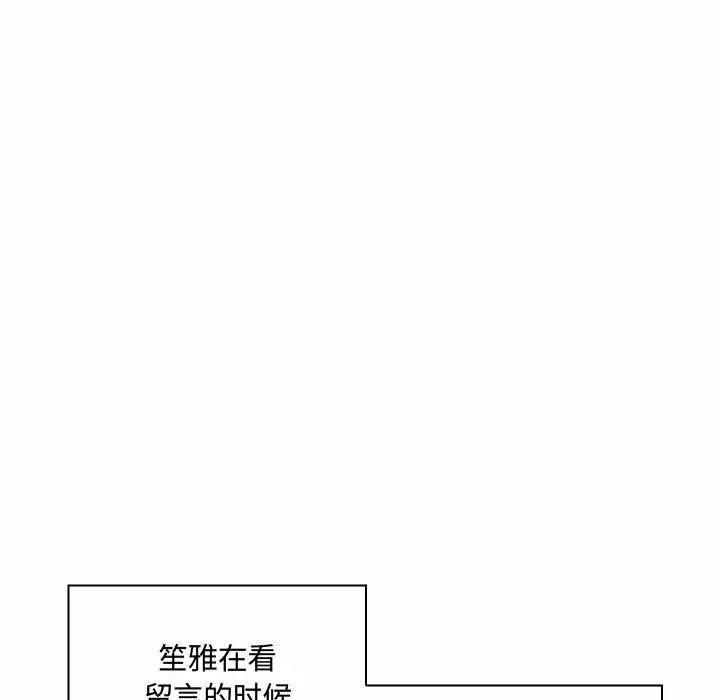 瘋狂女教師第5話