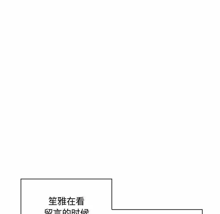疯狂女教师-第5话 - 图片 40