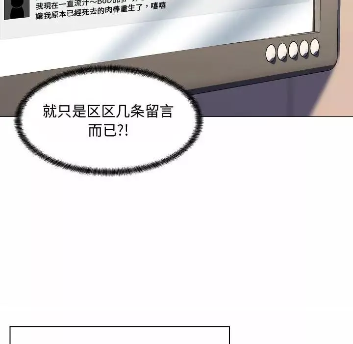瘋狂女教師第5話