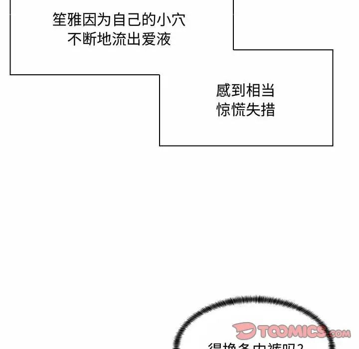 瘋狂女教師第5話