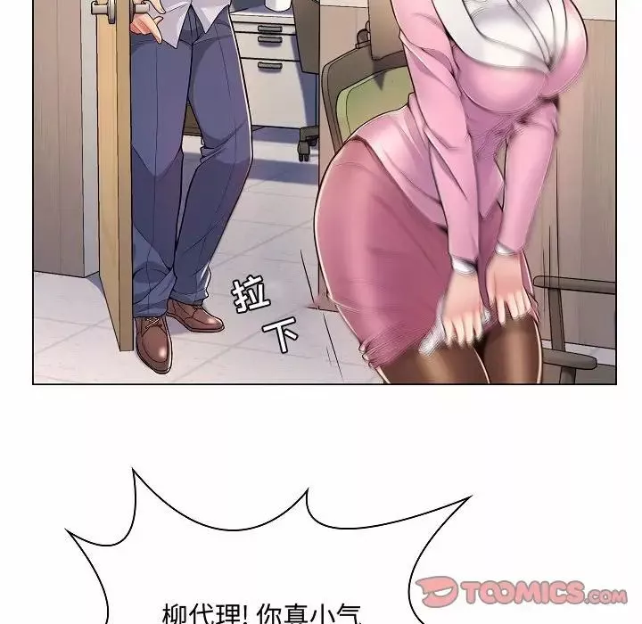 瘋狂女教師第5話