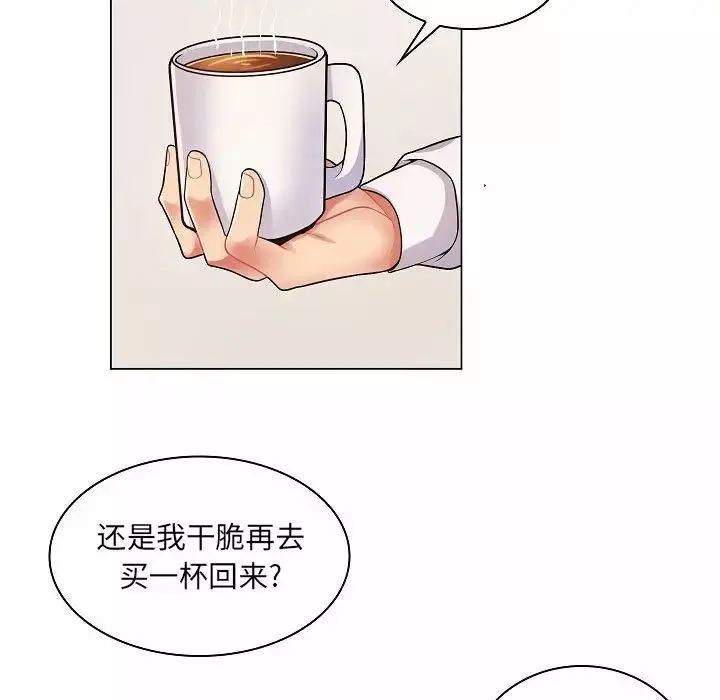 疯狂女教师-第5话 - 图片 67