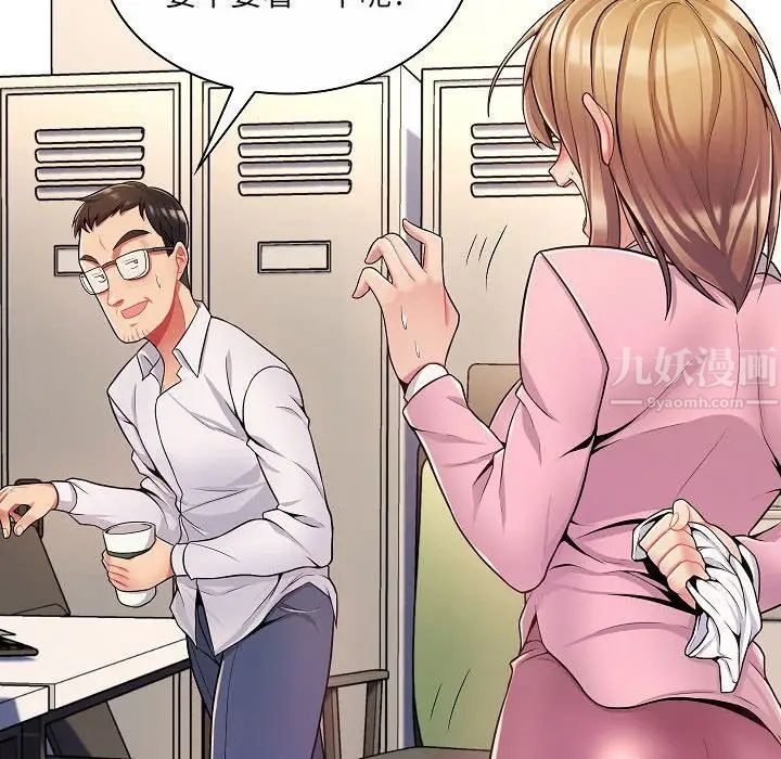 瘋狂女教師第5話