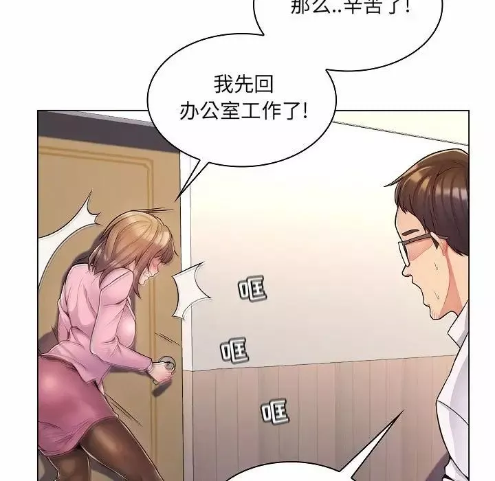疯狂女教师-第5话 - 图片 72