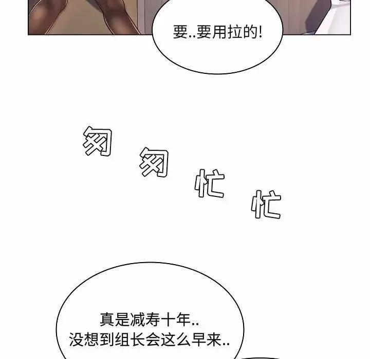疯狂女教师-第5话 - 图片 73