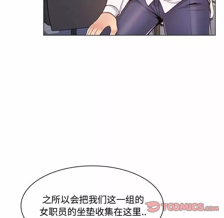 瘋狂女教師第5話