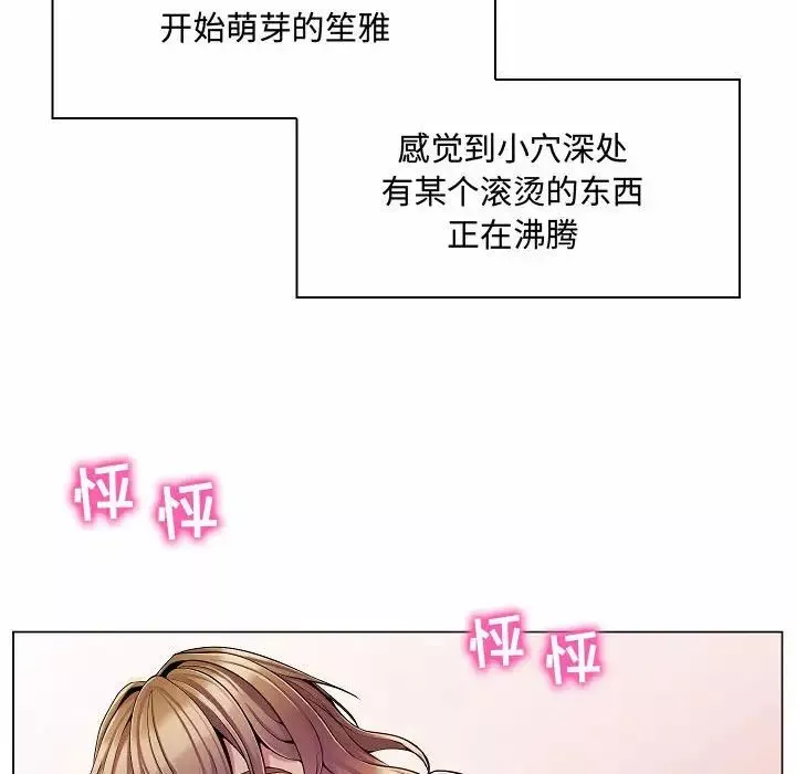 瘋狂女教師第5話