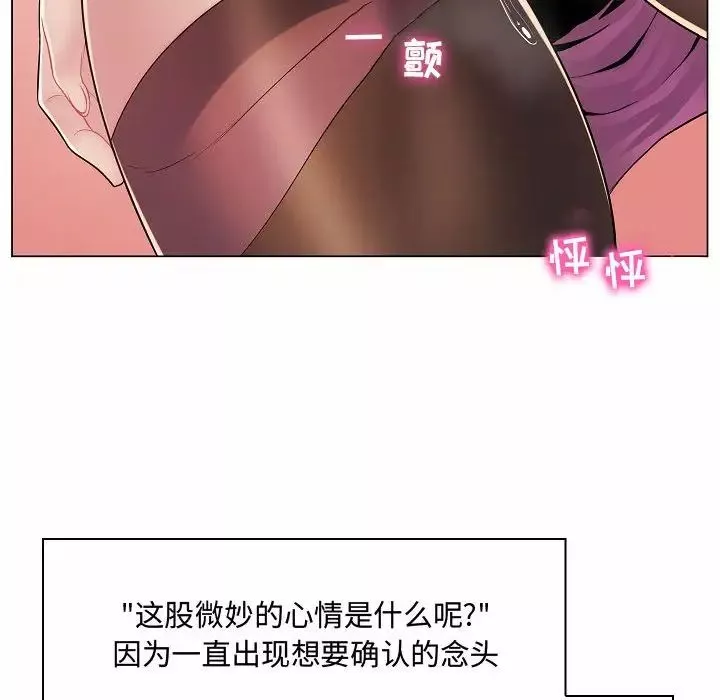 疯狂女教师-第5话 - 图片 86