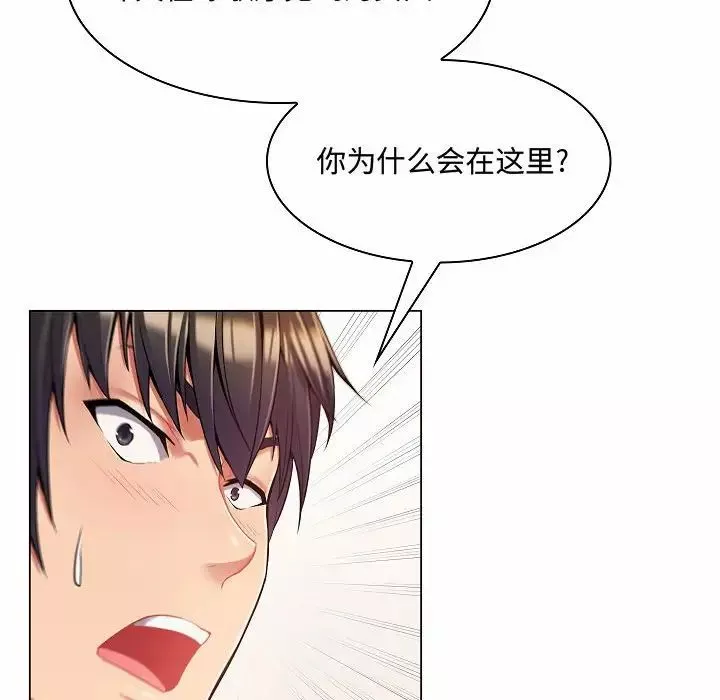 瘋狂女教師第5話