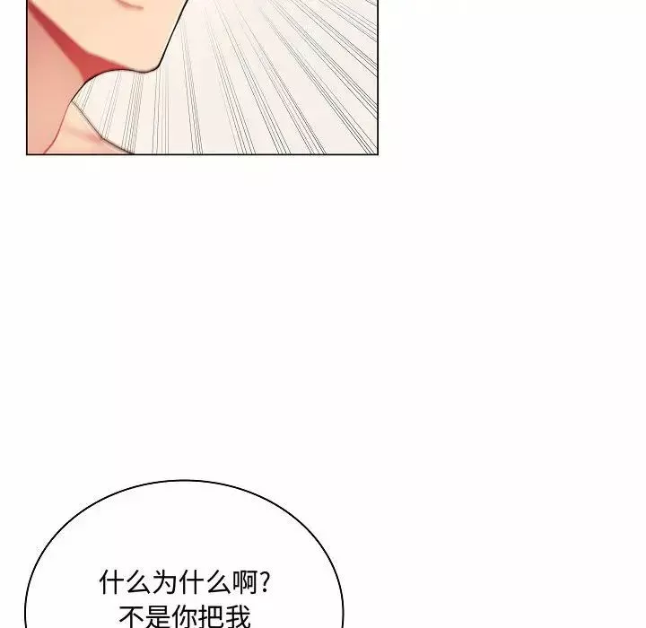 疯狂女教师-第5话 - 图片 96