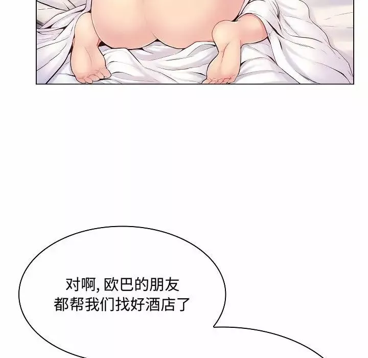 瘋狂女教師第5話