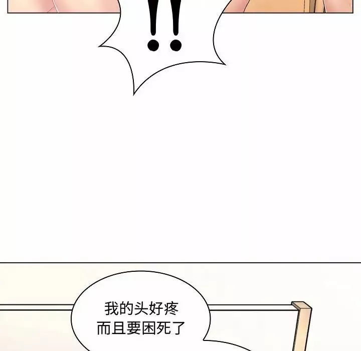 瘋狂女教師第5話