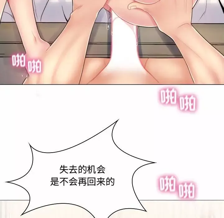 瘋狂女教師第5話