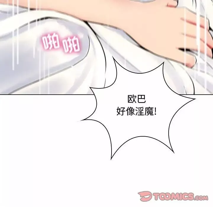 瘋狂女教師第5話