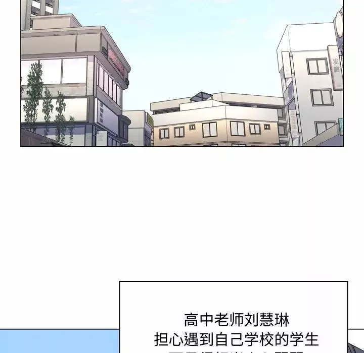 疯狂女教师-第5话 - 图片 125