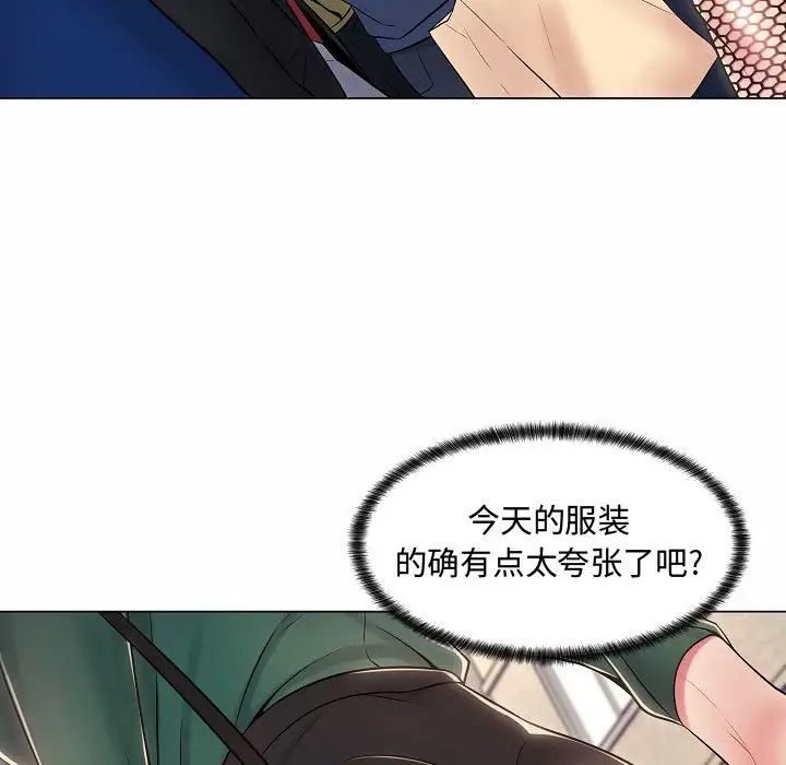 疯狂女教师第5话