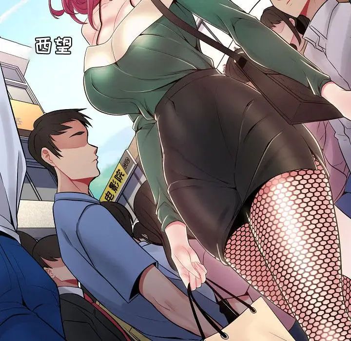 疯狂女教师第5话