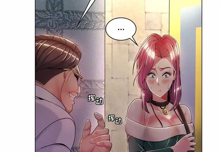 疯狂女教师第6话