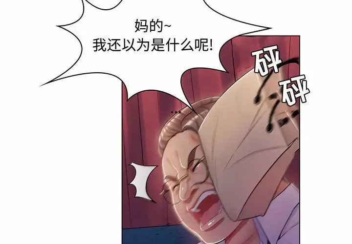 疯狂女教师-第6话 - 图片 4