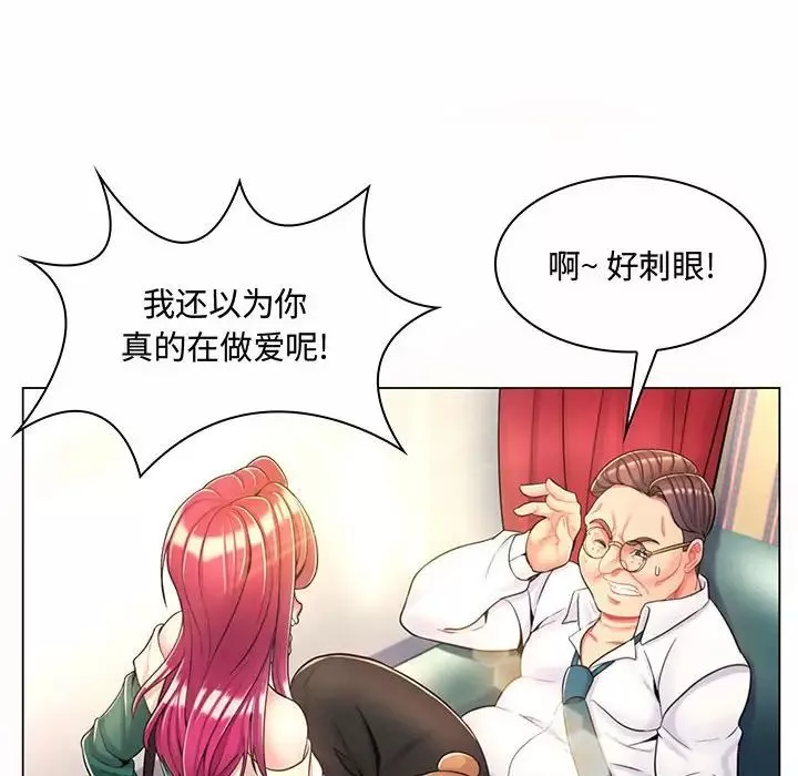 瘋狂女教師第6話