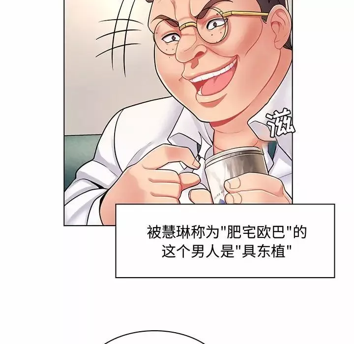 疯狂女教师-第6话 - 图片 11