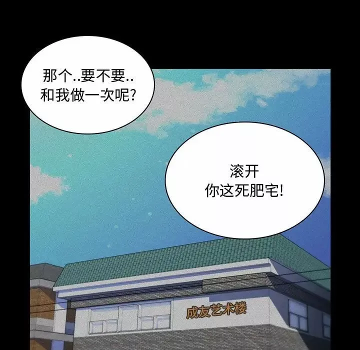 瘋狂女教師第6話