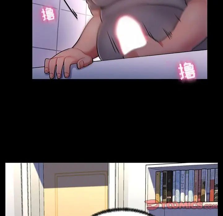 疯狂女教师第6话