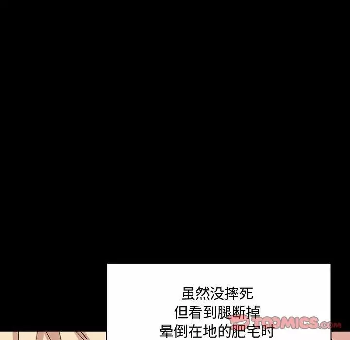 瘋狂女教師第6話