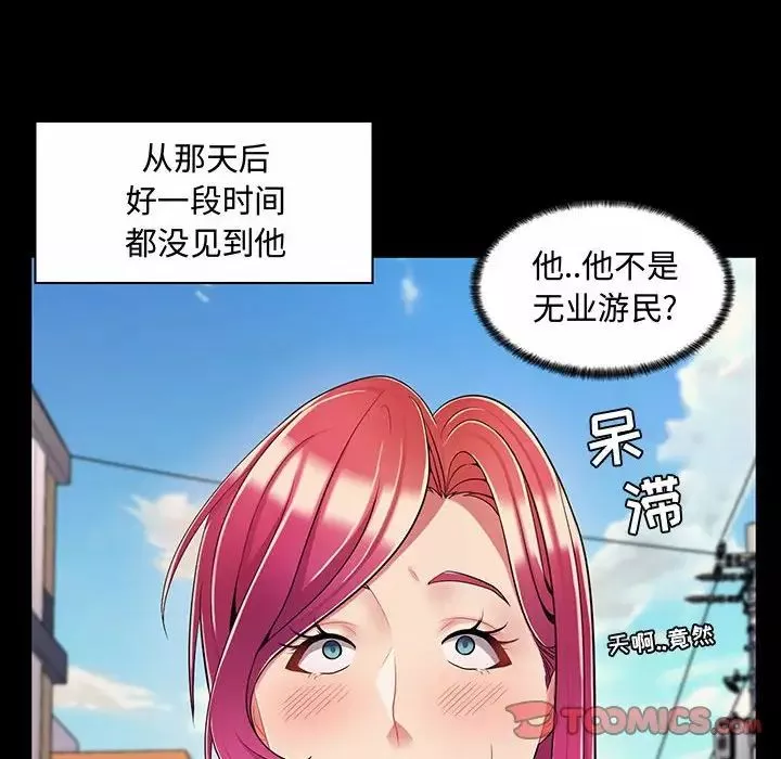 瘋狂女教師第6話