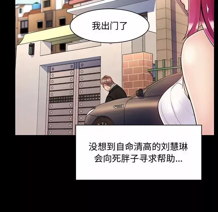 疯狂女教师-第6话 - 图片 41