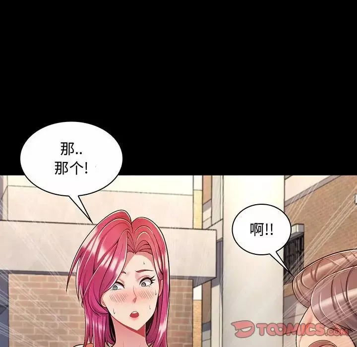 瘋狂女教師第6話