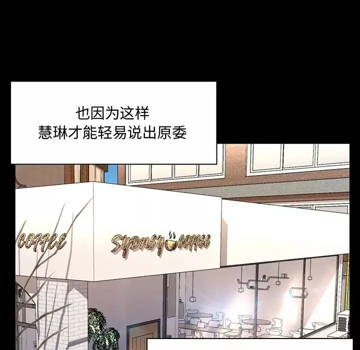 疯狂女教师-第6话 - 图片 46